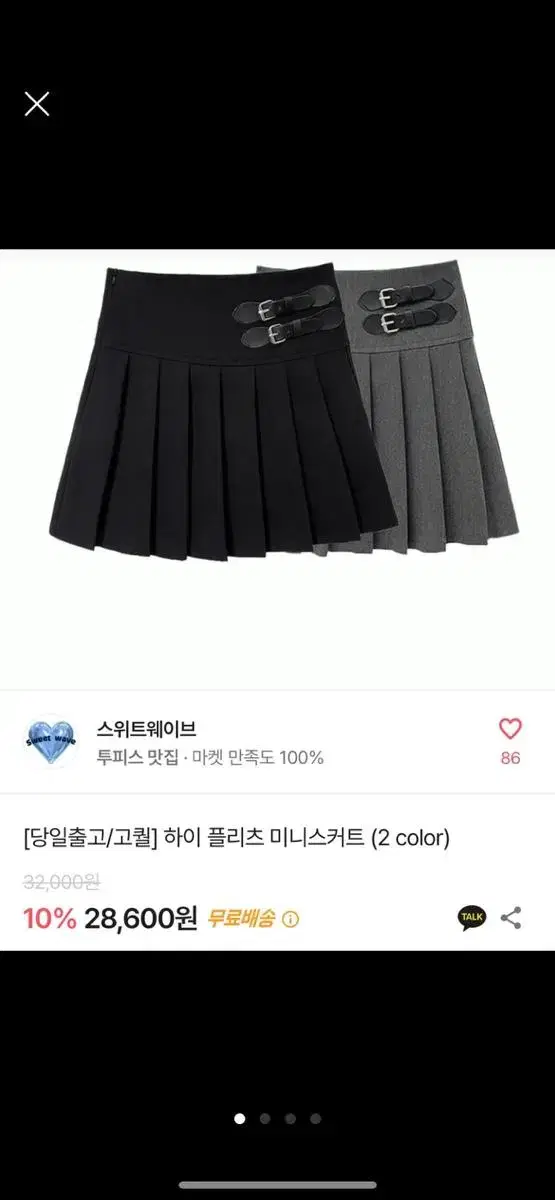 원가32000원 하이 플리츠 미니스커트 테니스스커트 그레이